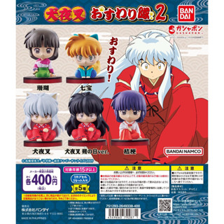 พร้อมส่ง 💥กาชาปองInuyasha Sitting Squad 2