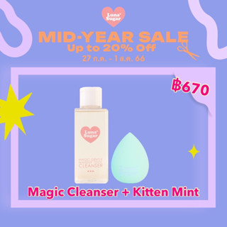 Magic Cleanser + Kitten Mint แถมกระเป๋า