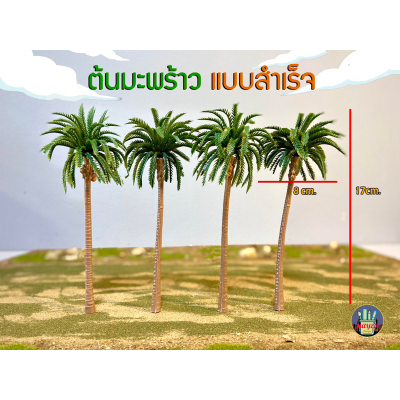 โมเดลต้นมะพร้าว สำเร็จ📌🥥 Coconut Tree Model🌴