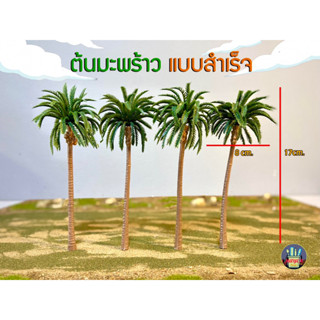 โมเดลต้นมะพร้าว สำเร็จ📌🥥 Coconut Tree Model🌴