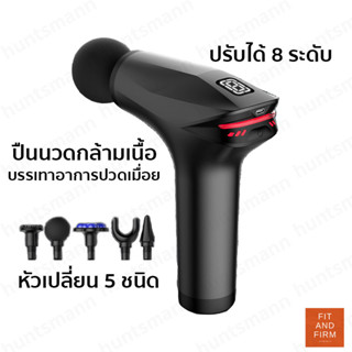 ทักแชทลด15%! ปืนนวด สำหรับนวดกล้ามเนื้อ Massage Gun ใช้ได้หลายส่วน เครื่องนวดไฟฟ้า เครื่องนวด ปืนนวดกล้ามเนื้อ