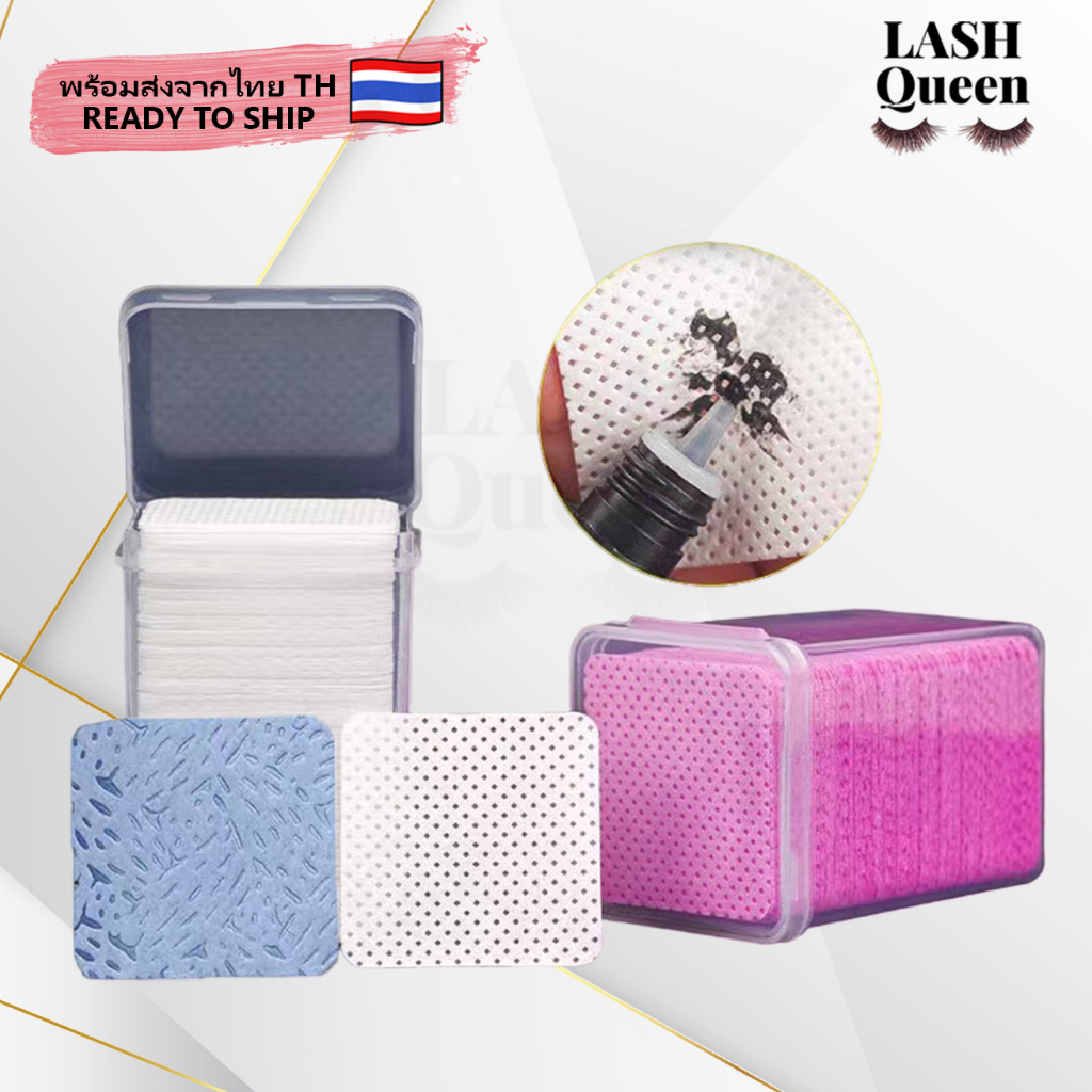 LASH QUEEN สำลีเช็ดกาวต่อขนตา กระดาษเช็ดกาว ผ้าเช็ดกาว ต่อขนตา อุปกรณ์ต่อขนตา 170 ชิ้น 6156