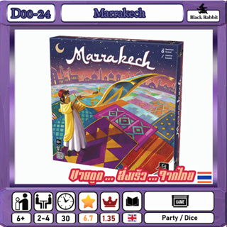 D00 24 🇹🇭 / Marrakech / Board Game คู่มือภาษาอังกฤษ-จีน / บอร์ดเกมส์ จีน /