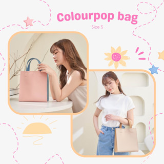 [ลดทันที 65.- ใช้โค้ด PP6JUL5] PERF กระเป๋ารุ่น Colourpop (size :Small)