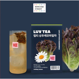 พร้อมส่ง ชาคาโมมายล์ผักกาดหอม เกาหลี ออแกนิค พรีเมียม  Nothing Better LETTUCE CHAMOMILE LUV TEA กล่อง15ถุงชา