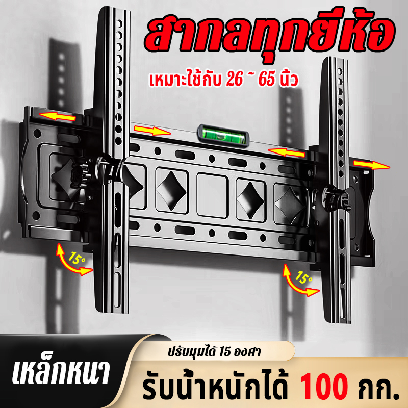 ขาแขวนทีวี ติดผนัง 26-65นิ้ว เอียง15°ปรับซ้าขวาได้ ที่แขวนทีวี ที่แขวนทีวีติดผนัง ขาแขวนtv ติดผนัง ขายึด ผนัง ทีวี