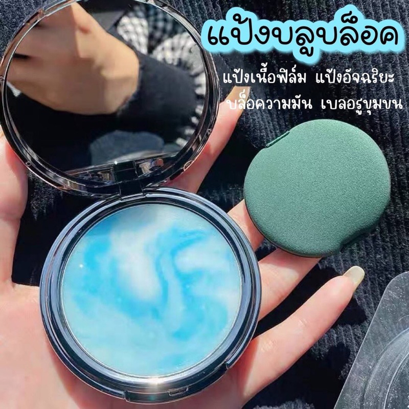 F-03Candybella แป้งฝุ่น+พร้อมพัฟ แป้งบลูบล็อค เนื้อฟิล์มเเละเนื้อเจล บล็อกความมันบนผิว ติดทนทั้งวัน ควบคุมความมัน