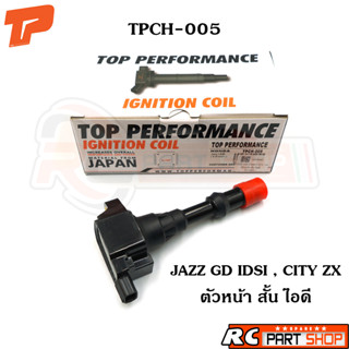 คอยล์จุดระเบิด HONDA JAZZ GD IDSI / CITY ZX / L15A ตัวหน้า สั้น ไอดี TOP PERFORMANCE (TPCH-005)