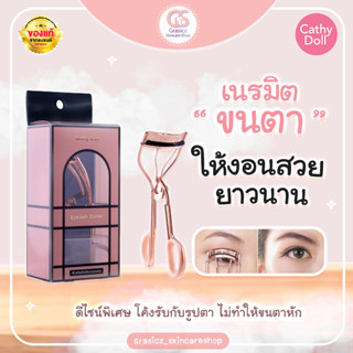 Cathy Doll Eyelash Curler ที่ดัดขนตา เคที่ดอลล์