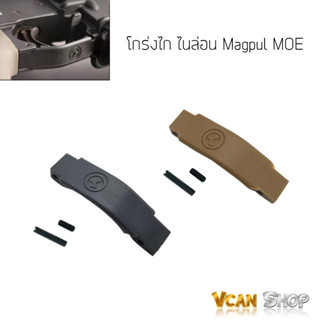 Magpul MOE โกร่งไก ไนล่อน จัดส่งจากไทย