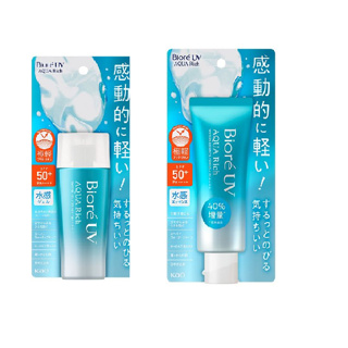 Biore UV Aqua Rich Watery Essence SPF50+ PA++++ บิโอเร ยูวี