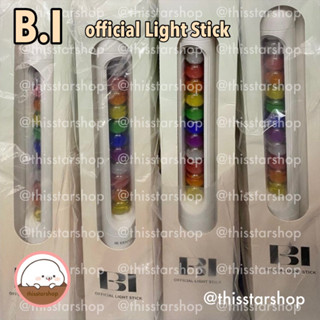 💚พร้อมส่ง แท่งไฟ B.I Official Light Stick (BINBONG บินบง)