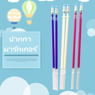 Ampark ปากกามาร์กเกอร์ ลบได้ อุณหภูมิสูง