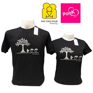 ราคา/ตัว เสื้อคู่สีดำ คอกลม ลายTree  ต้นไม้ Byเป่ายิ้งฉุบแท้100%