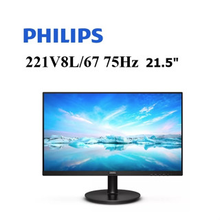 จอมอนิเตอร์ PHILIPS MONITOR 221V8/67 (VA 75Hz) รับประกัน3ปี