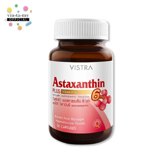 Vistra(วิสทร้า) Astaxanthin 6 mg Plus Vitamin E ขนาด 30 แคปซูล [EXP.19/10/2025]