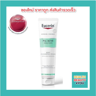 Eucerin Pro Acne Solution Soft Cleansing Foam 150G (ยูเซอริน โฟมล้างหน้า ลดปัญหาสิว ลดผิวมัน รอยดำ รอยแดง)