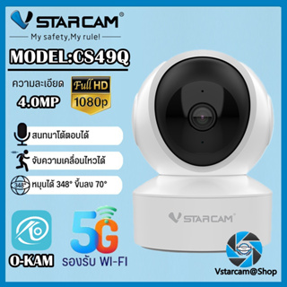 Vstarcam กล้องวงจรปิดกล้องใช้ภายใน รุ่นCS49Q ความละเอียด4ล้าน รองรับwifi5G ใหม่ล่าสุด