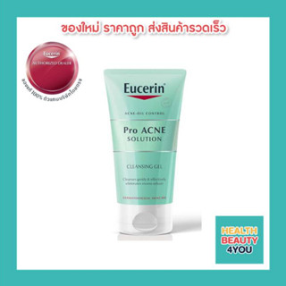 Eucerin Pro ACNE SOLUTION CLEANSING GEL 75 ML (ยูเซอริน เจลล้างหน้า ลดปัญหาสิว ลดผิวมัน บำรุงผิวหน้า)