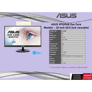 MONITOR (จอมอนิเตอร์) ASUS VP229HE - 21.5" IPS 75Hz FREESYNC ไร้กรอบสำหรับการรับชมมุมกว้างแสงสีฟ้าต่ำ -3 YEARS