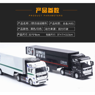 ProudNada Toys ของเล่นเด็กรถเหล็กโมเดล รถเทรลเลอร์ รถคอนเทนเนอร์(มี 2 สีให้เลือก) TRUCK KING DIE-CAST METAL NO.2212