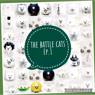 *พร้อมส่ง* ตุ๊กตา โมเดล ฟิกเกอร์ กาชาปอง the battle cat ชุดที่ 1 ญี่ปุ่นแท้