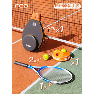 Felton tennis trainer single player rebound belt line beginner childrens tennis racket set carbon professional authenti