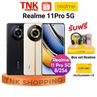 Realme 11Pro 5G (8+256GB) ประกันศูนย์ไทย ฟรีประกันจอแตก+ของแถมสุดพิเศษ