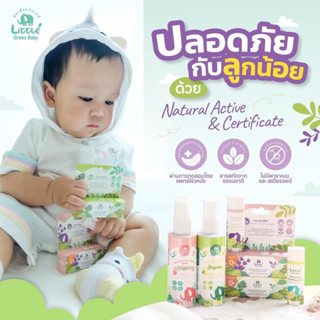 Little Green Baby 🐘บาล์มทาตุ่มยุงกัด และสเปรย์กันยุง กันแมลง ลดคัน ลดอักเสบ สูตรออแกนิค💯% สำหรับเด็กแรกเกิด ทาหน้าได้