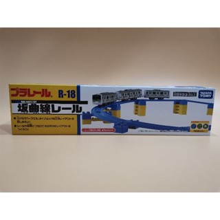 PLARAIL R-18 : RAIL PART SET ชุดขึ้นเนิน ยกระดับแบบวงกลม ของใหม่มือ 1 กล่องรอยน้อย