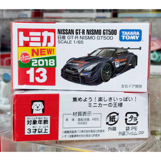 CLT โมเดลรถนิสสัน จีที-อาร์ ยี่ห้อโทมิก้าขนาดเล็ก ☘️ Tomica No.13 First Lot 2018 Nissan GT-R Nismo ใหม่ กล่องสวยในซีล