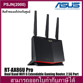 ASUS RT-AX86U Pro (AX5700) Dual Band WiFi 6 Extendable Gaming Router 2.5G Port เราเตอร์ (90IG07N0-MFAB00)