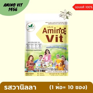 BC Amino Vit (บีซี อะมิโนวิต) รสวานิลลา แบบแพค