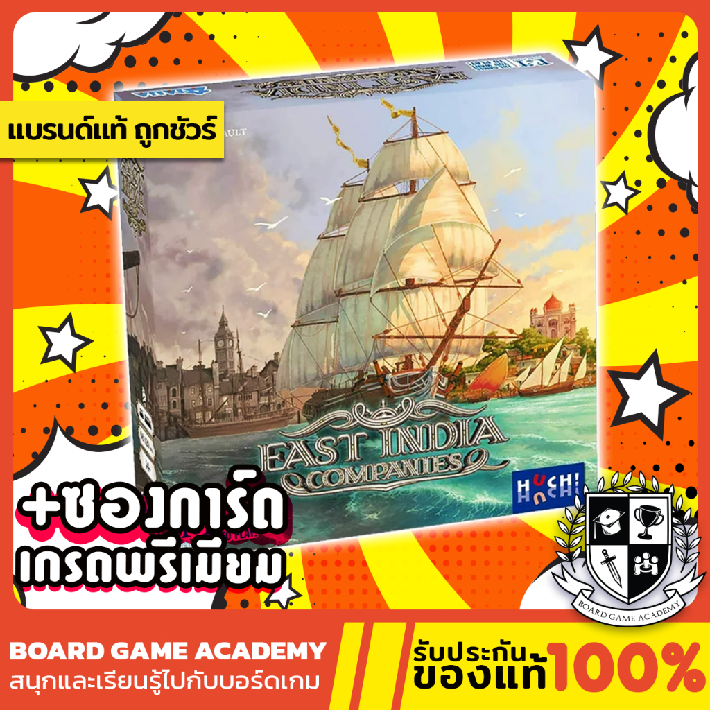 East India Companies เฉือนคมค้าข้ามทะเล (EN) Board Game บอร์ดเกม ของแท้