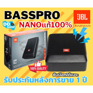 [โปรพิเศษ มาใหม่] เบสบ็อกใต้เบาะ JBL รุ่น BASSPRONANO SERIES มีแอมป์ในตัวขนาด 6x8 นิ้ว