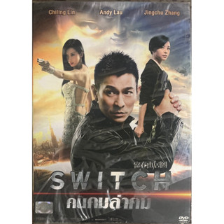 Switch (2013, DVD)/คนคมล่าคม (ดีวีดี)