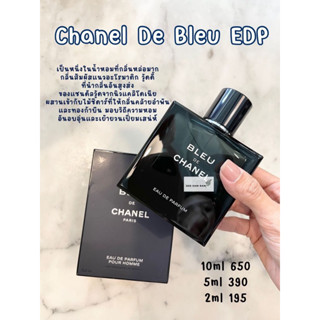 ✨น้ำหอมแบ่งขาย  Chanel Bleu EDP