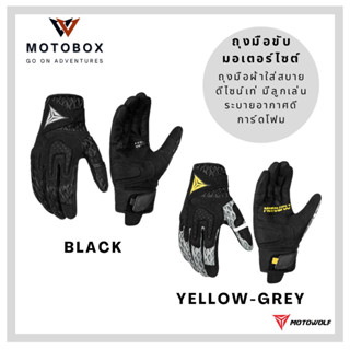 ถุงมือ ไบค์เกอร์ MOTOWOLF MDL 0339 ถุงมือใส่ขับมอเตอร์ไซค์ ถุงมือขับมอไซ ถุงมือขับรถ BIGBIKE ถุงมือกันแดด uv ถุงมือผ้า