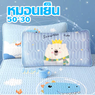【50*30】 หมอนไหมเย็น หมอนเพือสุขภาพ ระบายความร้อนได้ดี ปลอกหมอนถอดซักเนื้อผ้านุ่ม ลายน่ารักช่วยให้เด็กนอนหลับ สามารถถอดซั