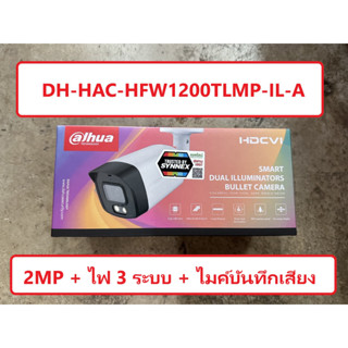 กล้อง Dahua DH-HAC-HFW1200TLMP-IL-A (กล้อง กระบอก 2mp + ไฟ 3 ระบบ + ไมค์)