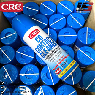 น้ำยาล้างหน้าสัมผัสไฟฟ้า CRC รุ่น CO CONTACT CLEANER ขนาด 150 g.