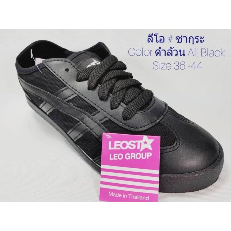 🔥Hot item🔥 ส่งไว !!! ราคาถูกที่สุด !!! ของแท้ 💯% !!! Leo Star รองเท้าผ้าใบ ทรงโอนิซึกะ  ไซส์​ : 39 - 44