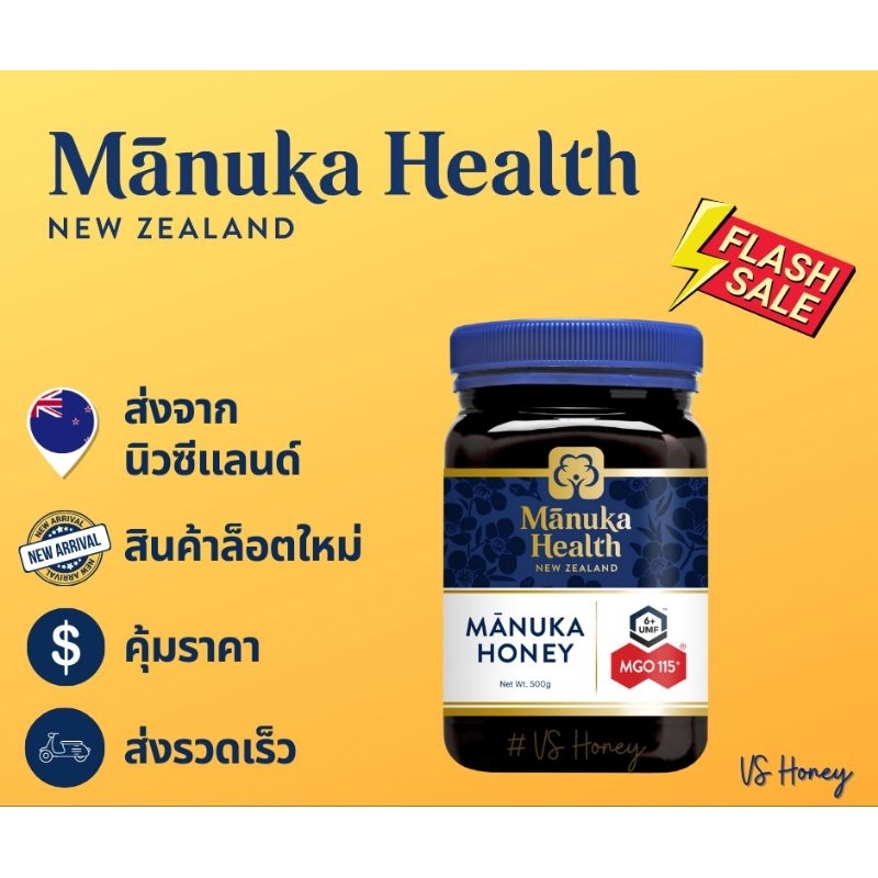 Manuka honey MGO115+500g พร้อมส่ง Manuka Health น้ำผึ้งมานูก้า ของเเท้ 100% จากประเทศนิวซีเเลนด์