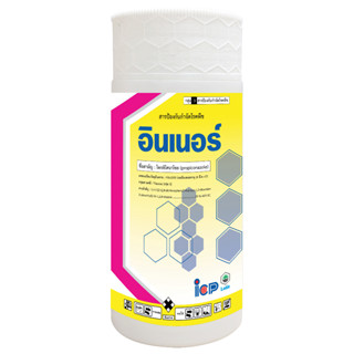 อินเนอร์ สารโพรพิโคนาโซล  ขนาด1ลิตร  Propiconazole 25% EC