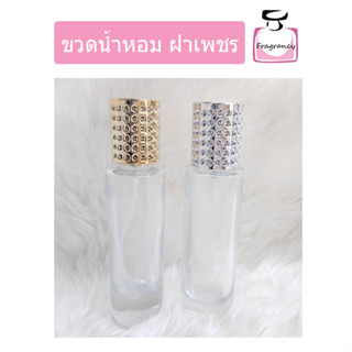 ขวดแก้ว ขวดน้ำหอมหัวสเปรย์ ทรงสูง หรูหรา ขวดวาเลน ขวดฝาเพชร ขนาด 30 ml (ราคาต่อขวด)