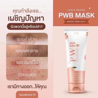 #ครีม PWB 🤩🍋  2️⃣8️⃣0️⃣ ขนาดทดลองใช้  #โลชั่นครีมเซรั่มบำรุงผิวตัว  #ครีมลดรอย