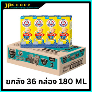 [นมกล่อง] BEAR BRAND UHT นมยูเอชที ตราหมี โพรเท็กซ์ชัน สูตร3 รสจืด กลิ่นวานิลลา 180 มล. (1 ลัง 36 กล่อง)