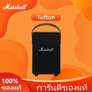 💛9.9💛Marshall Tuftonลำโพงบลูทูธแบบพกพา Bluetooth 5.0 Portable Speaker เบสหนัก ลำโพงบลูทูธ IPX2 ลำโพง Bluetooth ไร้สา