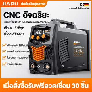 JIAPU ตู้เชื่อม   ตู้เชื่อมไฟฟ้า  สายเชื่อม 2 หน้าจอ 3 ปุ่ม ยาว 6เมตร  สายเชื่อม สายดิน และอุป กรณ์ครบ