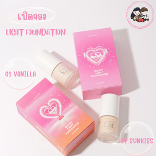 Light Foundation(01 VANILLA + 02 SUNKISS)